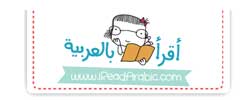 IReadArabic Coupons