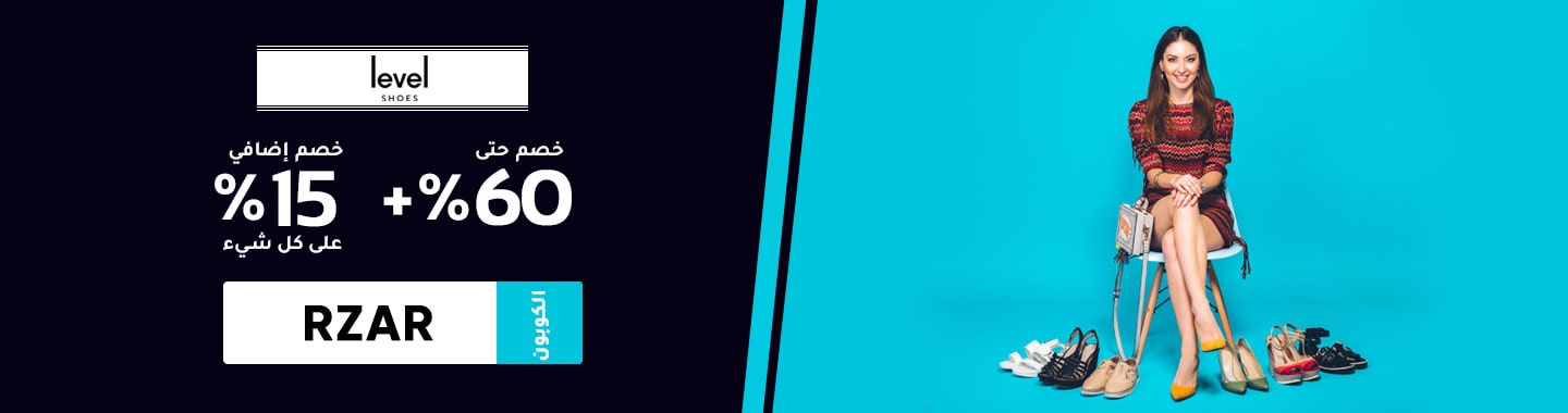 level shoes discount code